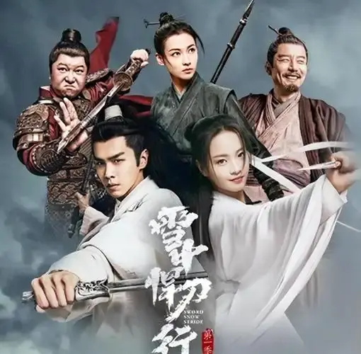 《雪中悍刀行2》高清画质全集免费在线观看_雪中悍刀行第二季未删减版完整版_雪中悍刀行2第二季1080P大结局播放