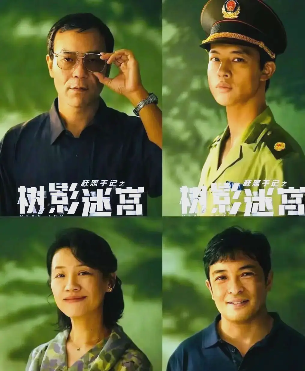 《树影迷宫》-资源截图