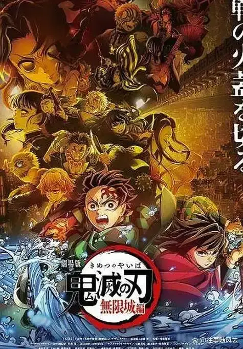 鬼灭之刃无限城决战全集未删减版_高清流畅播放不卡顿_无限城决战完整剧情免费看_支持离线下载无会员限制