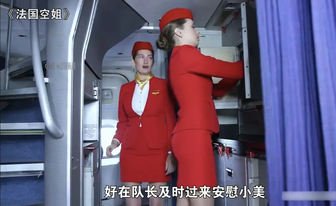 《法国空姐》-资源截图