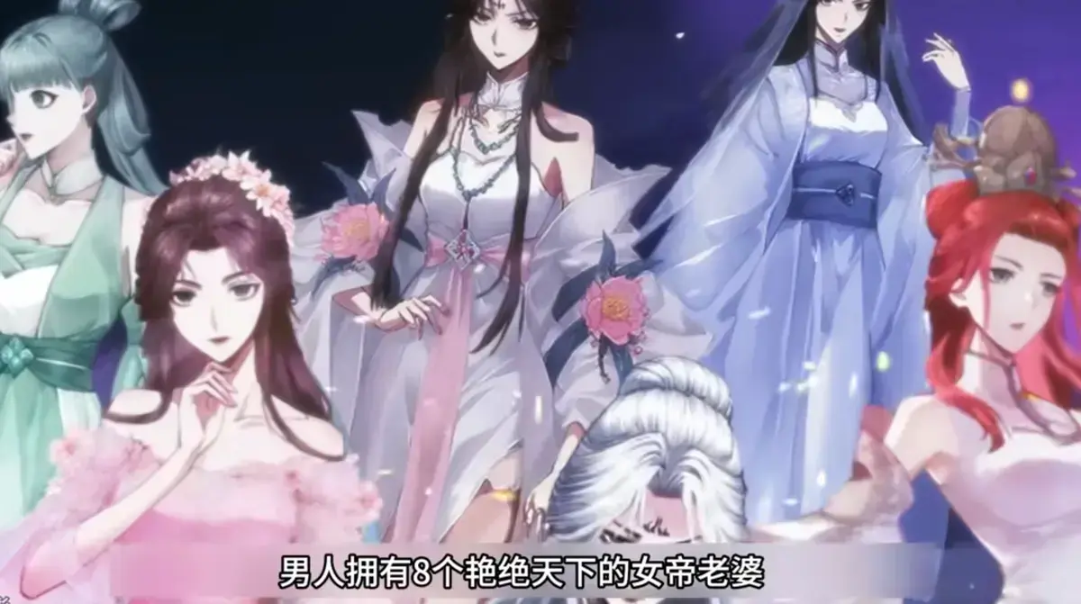 《开局清算八个前妻，我成圣你哭什么》1-98集全集免费_高清无码完整版资源_修真界最强打脸现场_八个前妻跪求原谅名场面