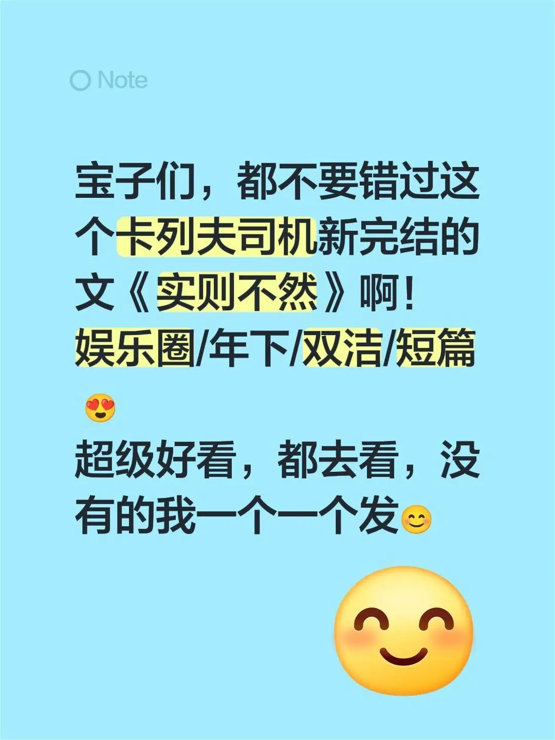 卡列夫司机《实则不然》_娱乐圈小说未删减版本_实则不然全本txt在线阅读_百度网盘高清资源下载