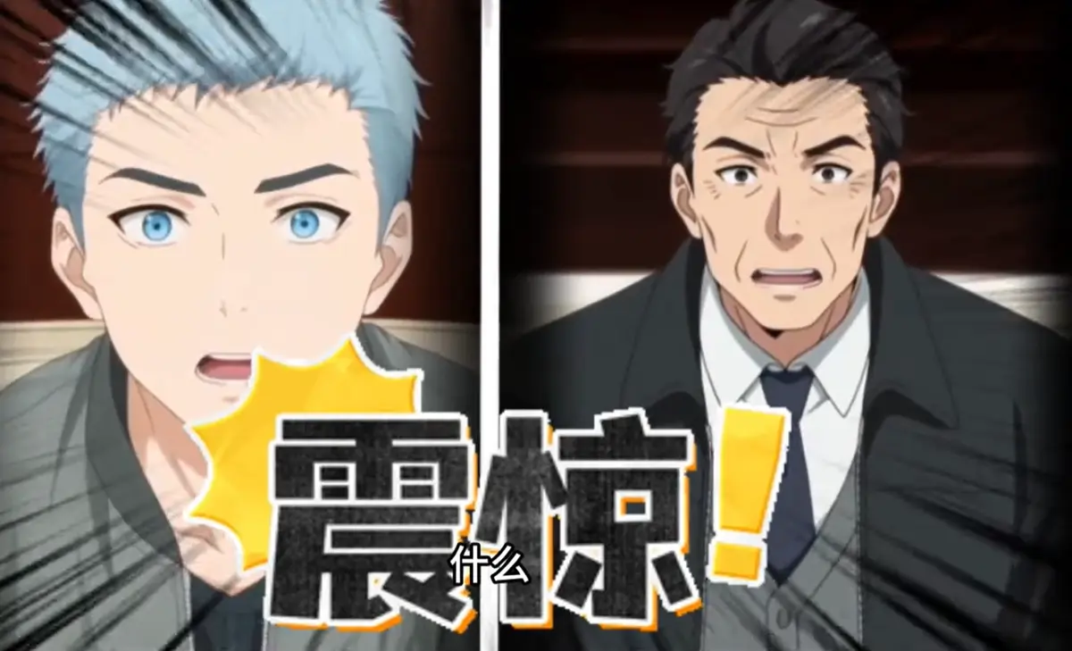 《游戏成真,我继承天帝账号修为》-资源截图