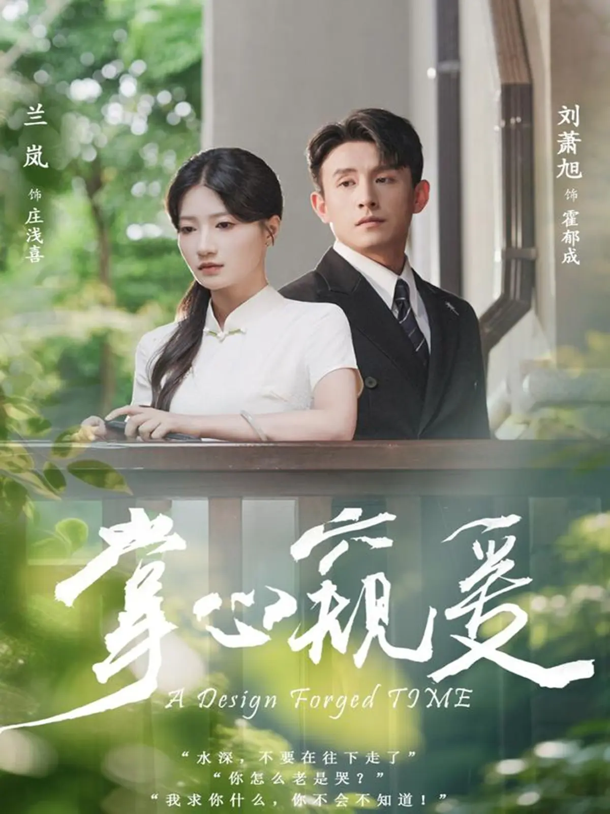 掌心窥爱1-79集未删减版_刘萧旭兰岚CP感爆棚_高清流畅播放不卡顿_网盘资源极速下载