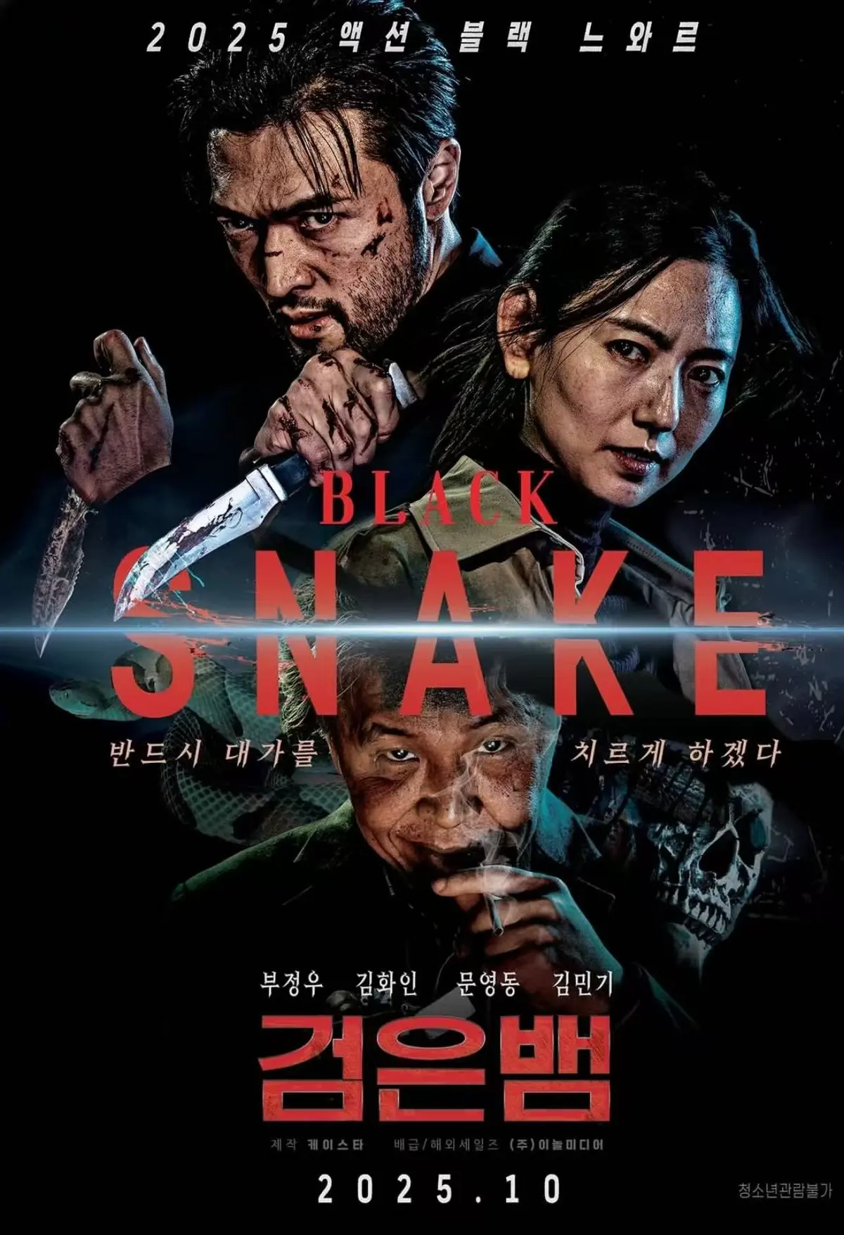 《黑蛇》2025韩国犯罪片_黑蛇动作电影完整版免费在线看_高清无码黑蛇资源无广告_手机电脑均可流畅播放黑蛇HD