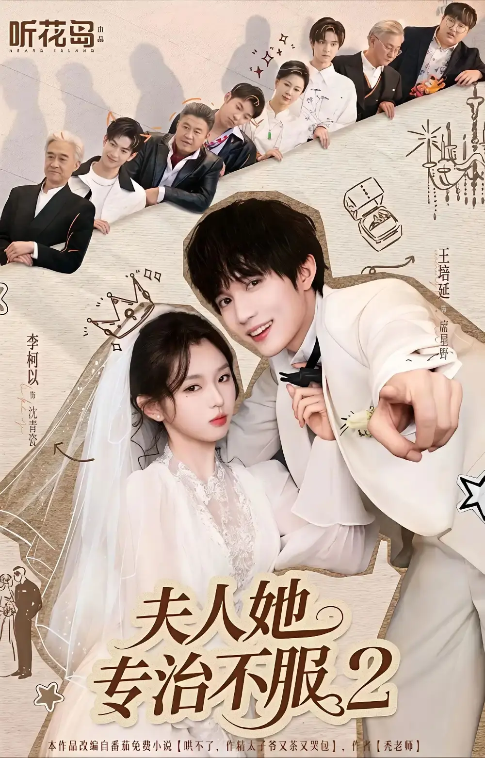 《夫人她专治不服2》全79集完整版免费观看_李柯以王培延主演都市爱情短剧_高清未删减资源在线播放_百度网盘夸克网盘免费下载资源