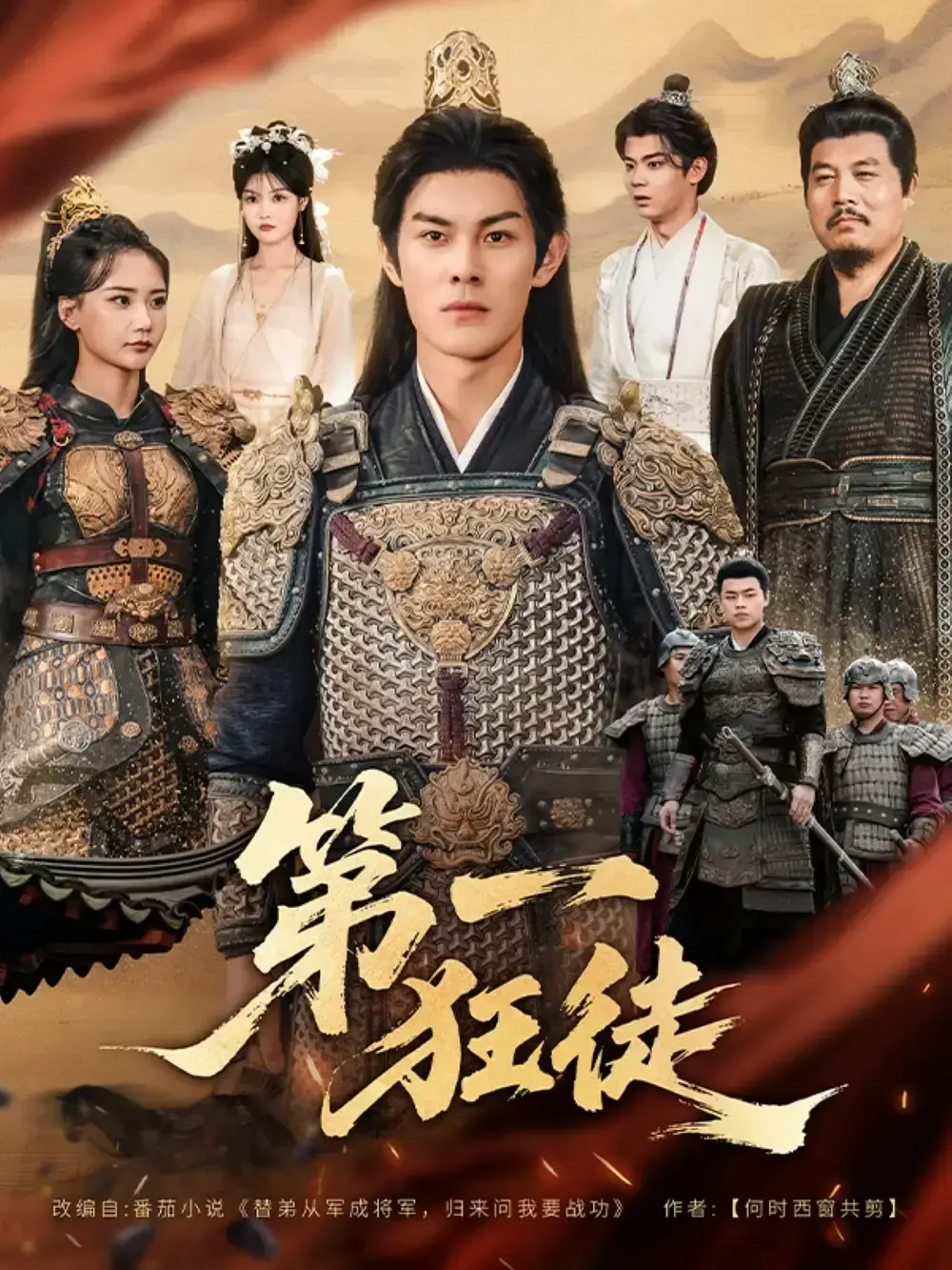 《第一狂徒》-资源截图