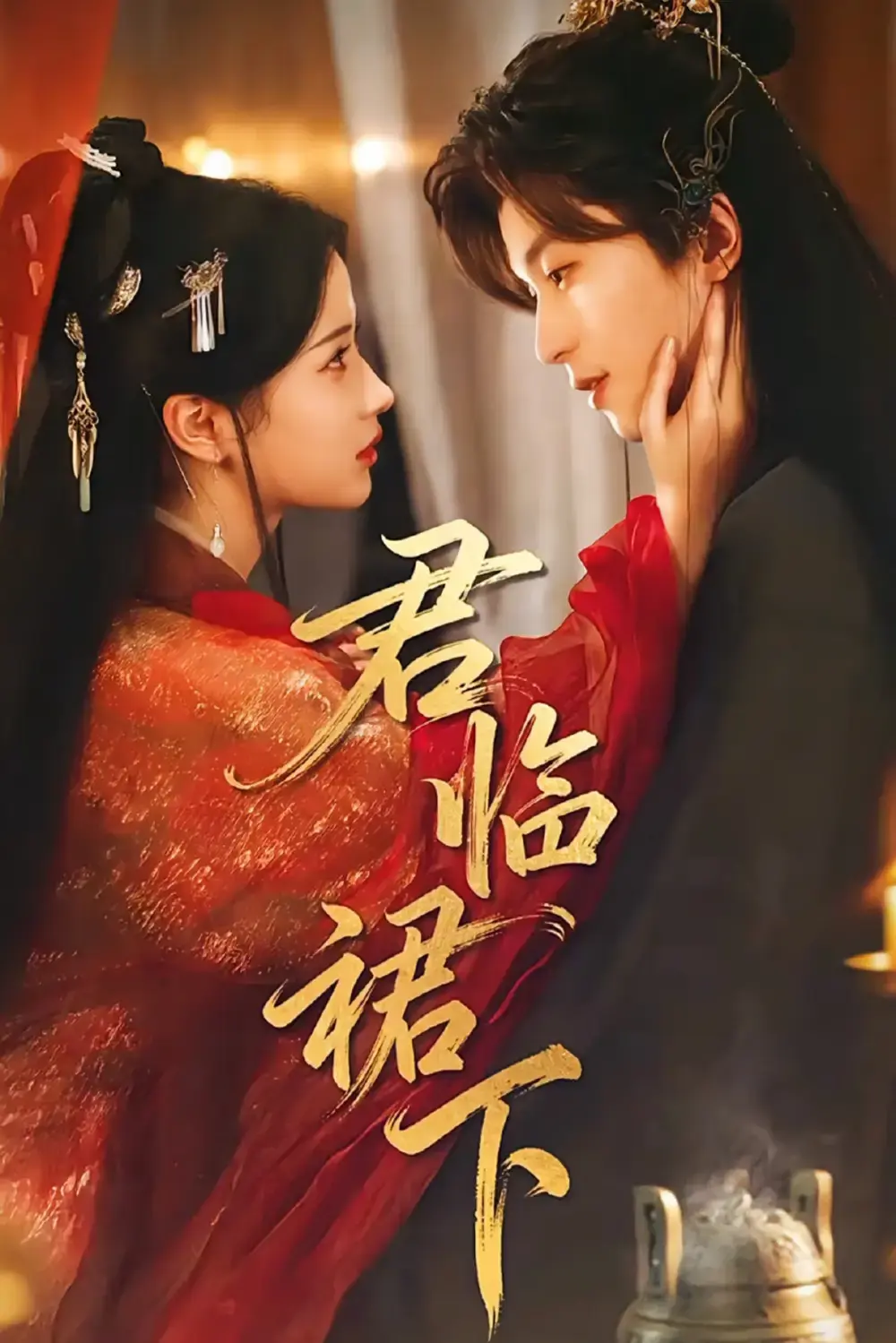 《君临裙下》-资源截图