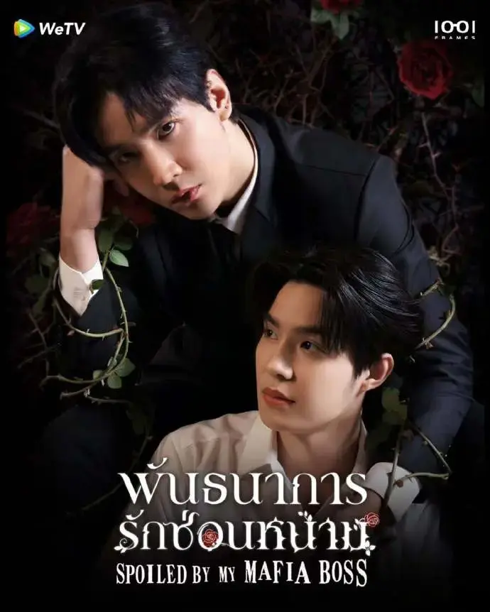 泰剧《荆棘间的救赎》双男主虐恋全集_1080P超清无删减在线播放_百度云/迅雷高清下载资源_当救赎变成复仇的伪装_他用爱情编织致命谎言