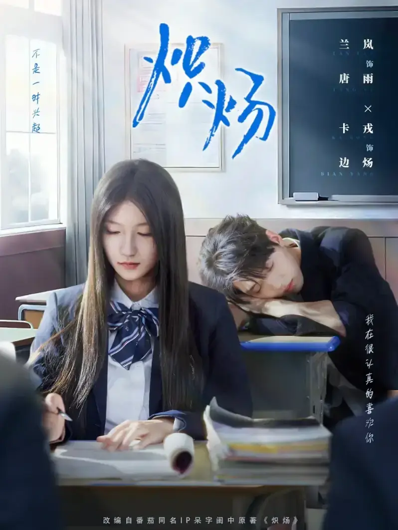 卡戎兰岚主演《炽炀》1-98集全集高清播放_短剧炽炀未删减完整版大结局_河马短剧免费在线观看_炽炀全集网盘资源下载_红果短剧热播推荐