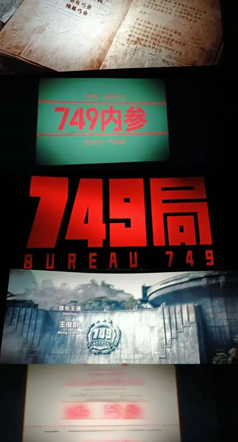 《749秘档：滇西石像生》1-30集全集高清在线观看_749秘档未删减版完整资源免费播放_夸克网盘极速下载vs爱奇艺热播