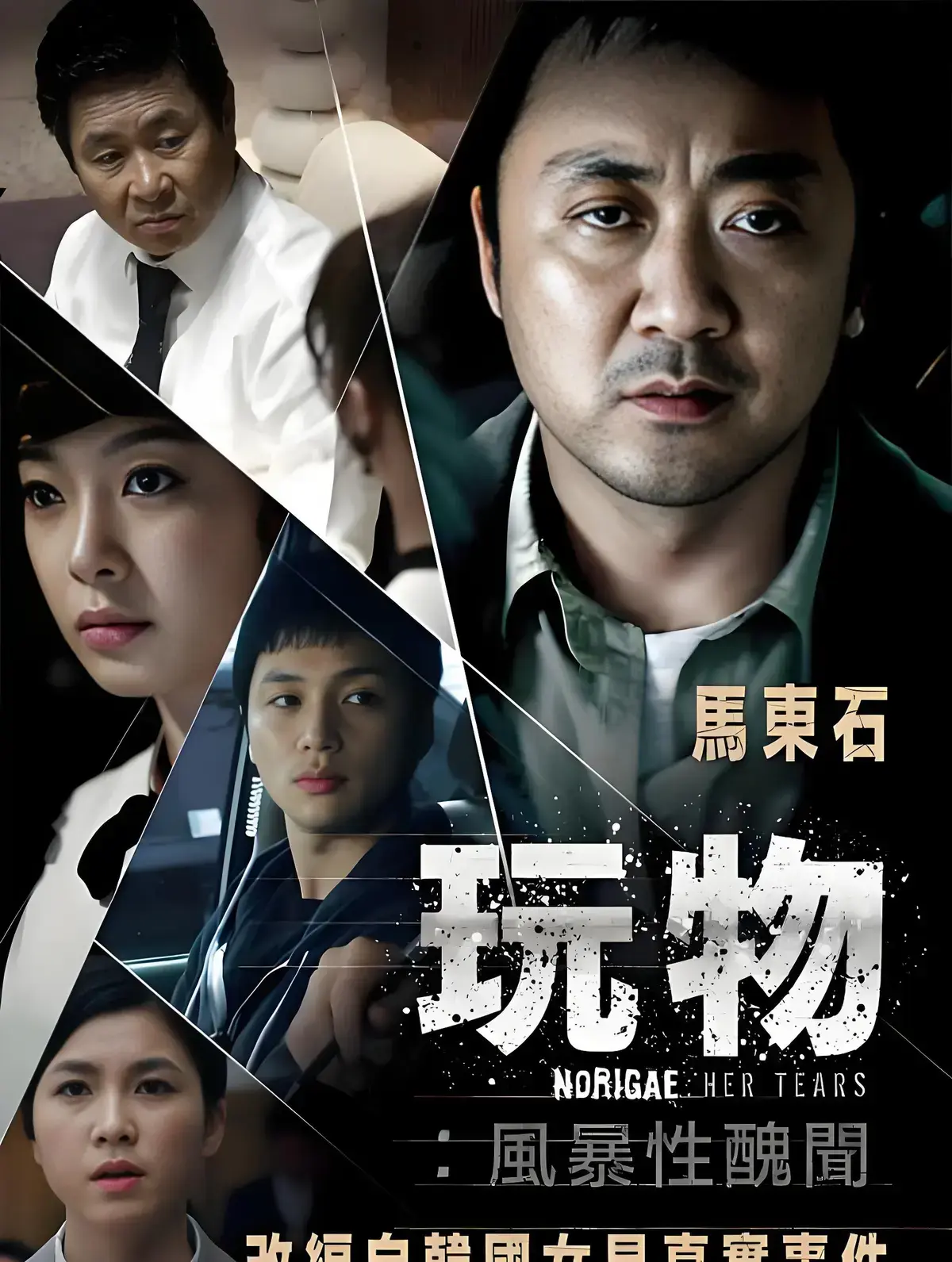 韩国电影《玩物》未删减高清完整版在线观看-玩物1080P超清画质流畅播放-玩物中文字幕精准翻译资源-玩物高清无广告免费观影体验