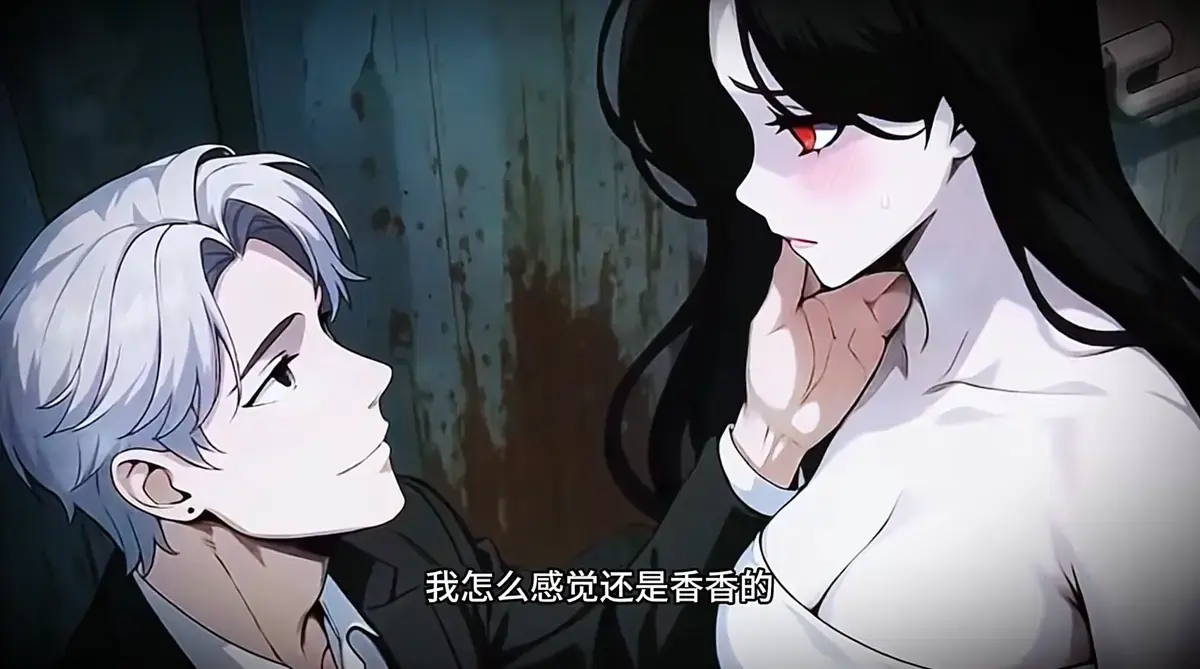 《别人闯关我谈恋爱,靠魅惑成了诡异之主》-资源截图