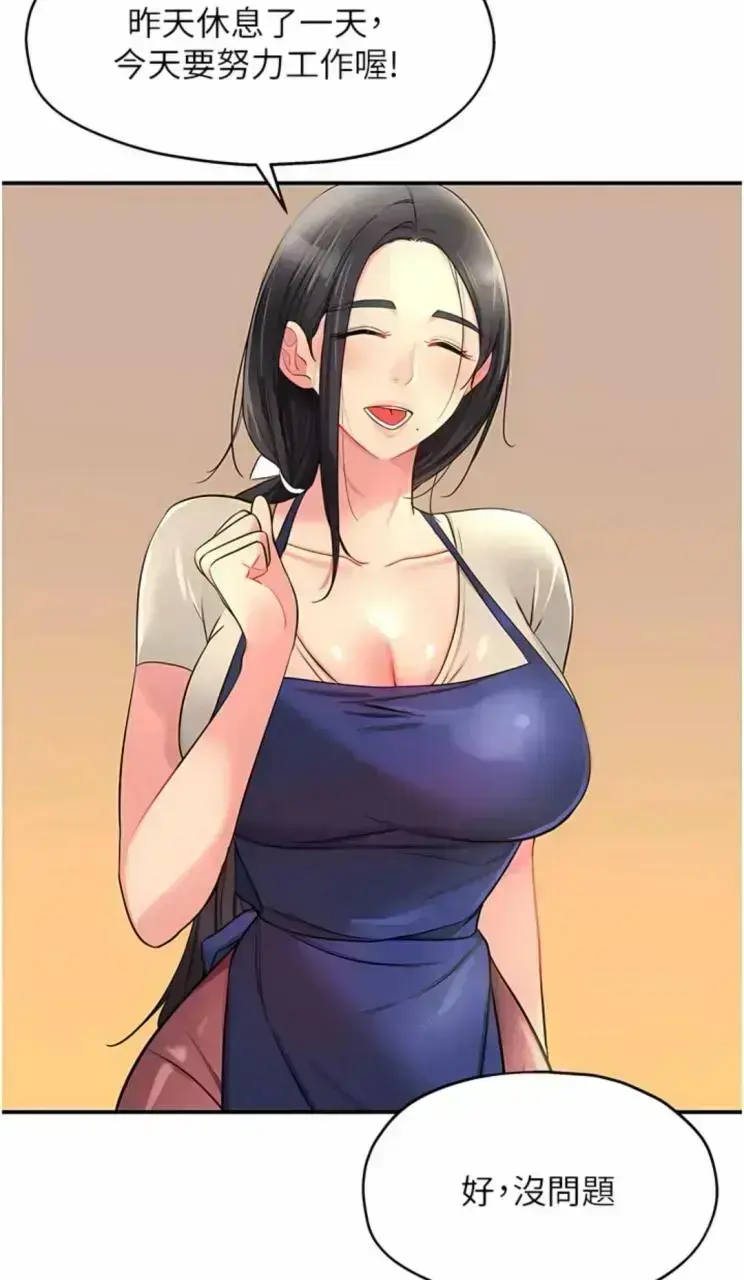 洞洞杂货店韩漫中文全集-高清无删减版在线观看-支持离线下载随时看-夸克网盘迅雷双通道