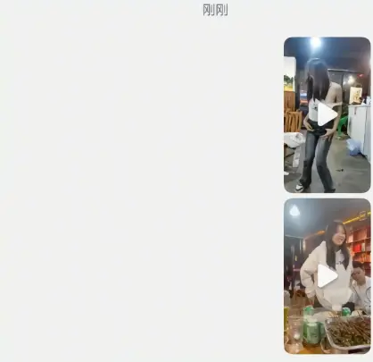 《凯里女生喝酒》纯享版无水印资源-凯里女学生喝酒完整视频1080P-手机电脑均可流畅播放无卡顿