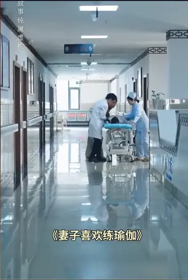 《妻子喜欢练瑜伽》全68集高清完整版在线观看-2025最新热播高分短剧无删减-1080P超清中字免费播放-百度云/夸克/迅雷网盘资源下载