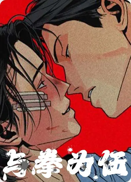 《和平主义漫画》韩漫주의평화全季完整版_高清画质免费在线观看_漫蛙漫画独家资源_最新韩漫连载更新中