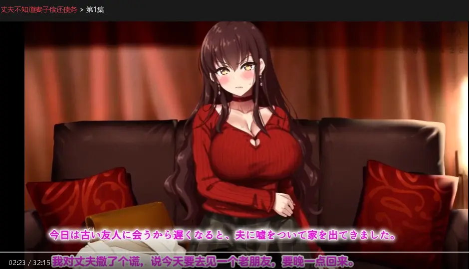 热门日漫《丈夫不知道妻子偿还债务》中文字幕版_1080P超清画质无卡顿_完整未删减内容在线看_支持手机端免费观看