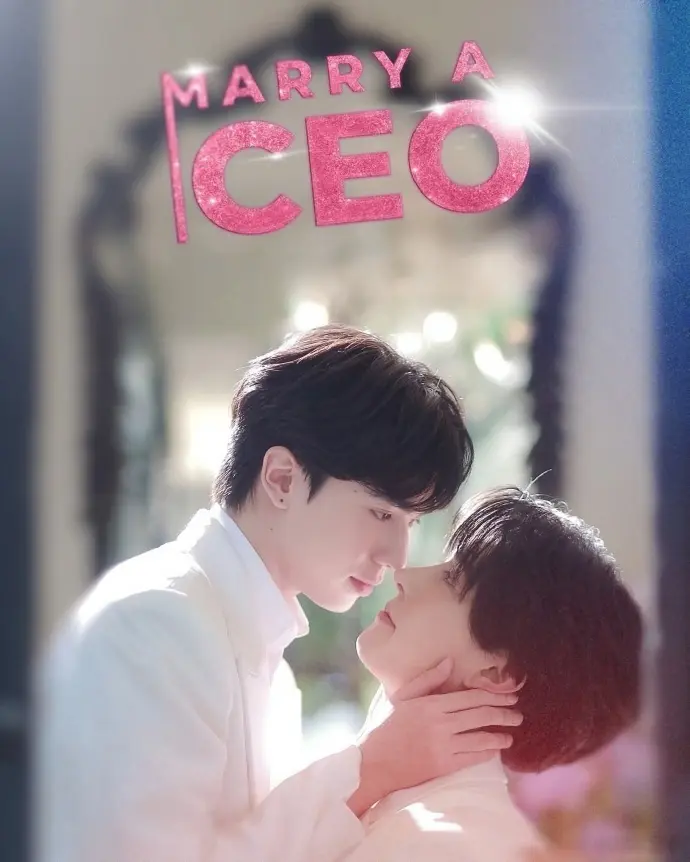 泰剧《捡了个总裁当男友》1-55集全集高清播放_2025最新双男主剧免费在线观看_捡了个总裁当男友泰国剧全集下载_1080P超清画质无广告