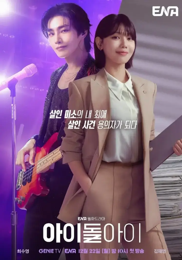 2025必看韩剧《偶像疯子》全集1-12集未删减-浪漫喜剧1080P超清播放-偶像疯子百度云资源免费获取