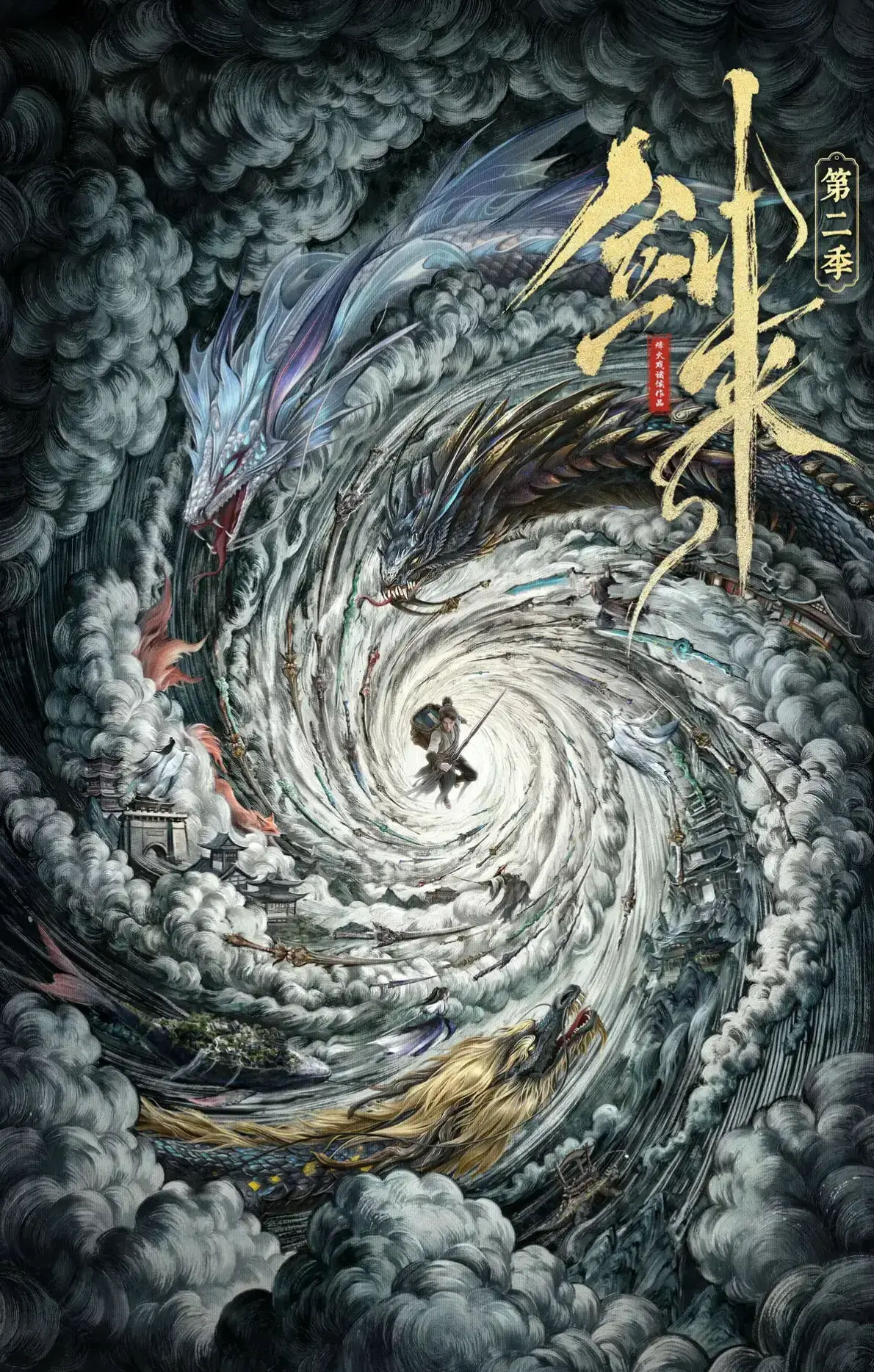 火爆国产动漫《剑来2》高清全集在线观看-剑来2完整版1080P画质-剑来2全集免费无广告播放-国漫精品推荐