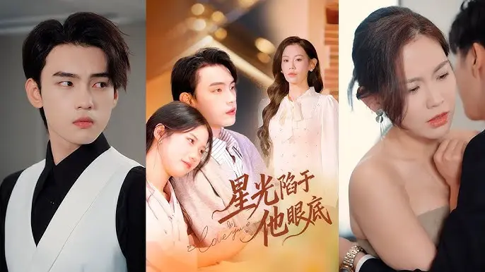 《星光陷于他眼底》82集全剧终-詹璋赵珞姿演绎深情虐恋故事-高清无删减版本在线看-夸克网盘资源免费分享下载