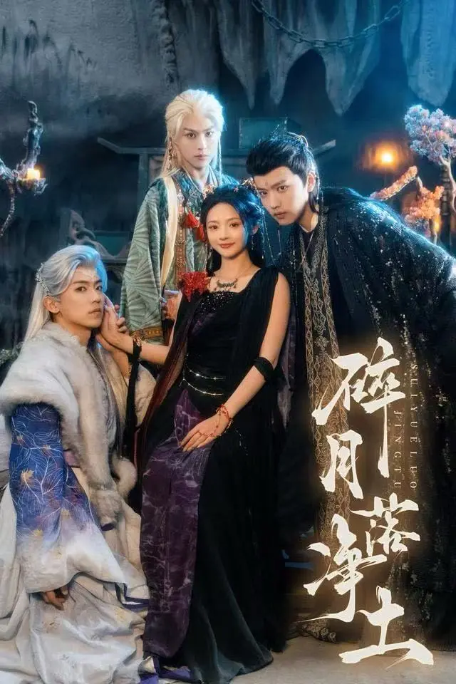 2025高分短剧《碎月落净土》全集-4K高清未删减完整版在线观看-碎月落净土1080P超清中字免费播放-夸克/迅雷资源下载