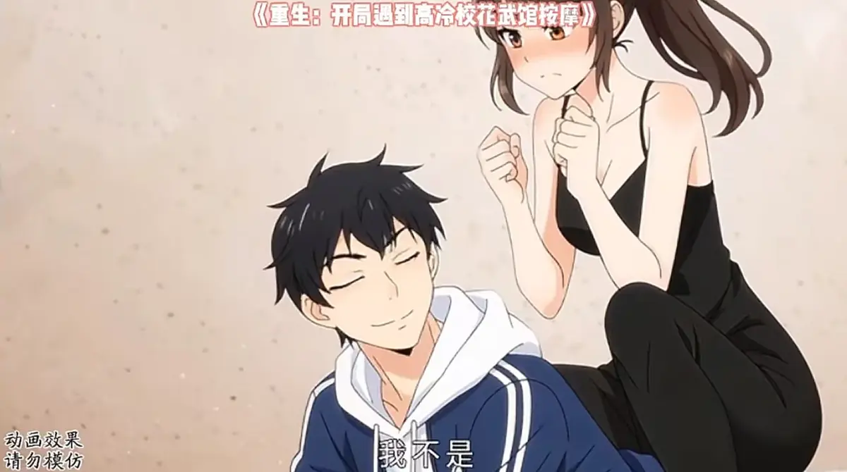 2025热门动漫《重生：开局遇到高冷校花武馆按摩》全100集未删减版1080P超清画质_重生：开局遇到高冷校花武馆按摩手机在线观看免费_樱花动漫网盘资源高速下载
