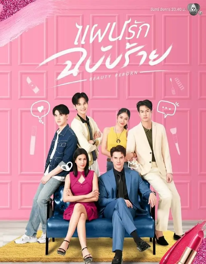 邪恶恋爱计划2025最新剧集_泰国双男主短剧全集在线_邪恶恋爱计划高清1080P无删减_免费观看无需会员