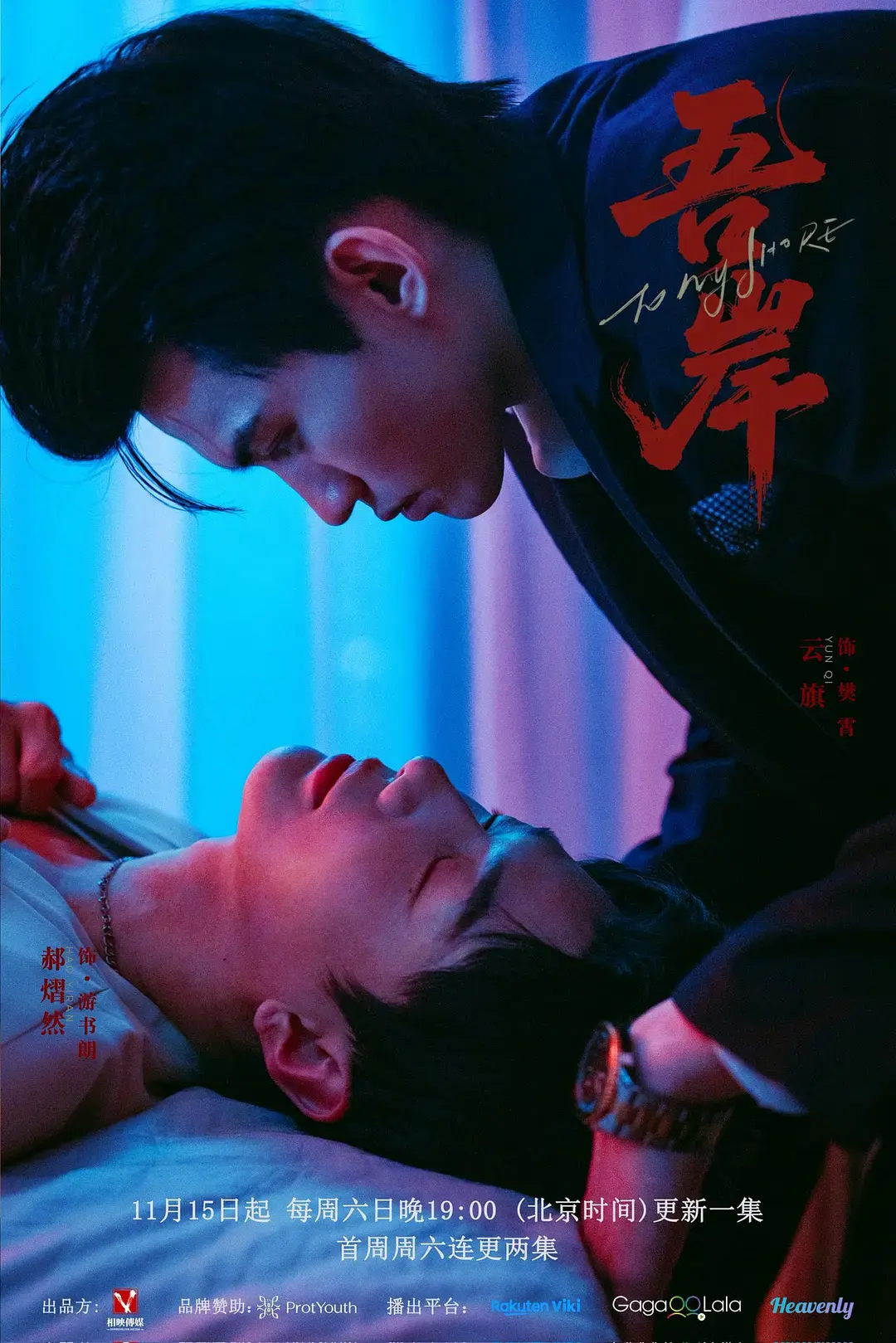 《吾岸》-资源截图