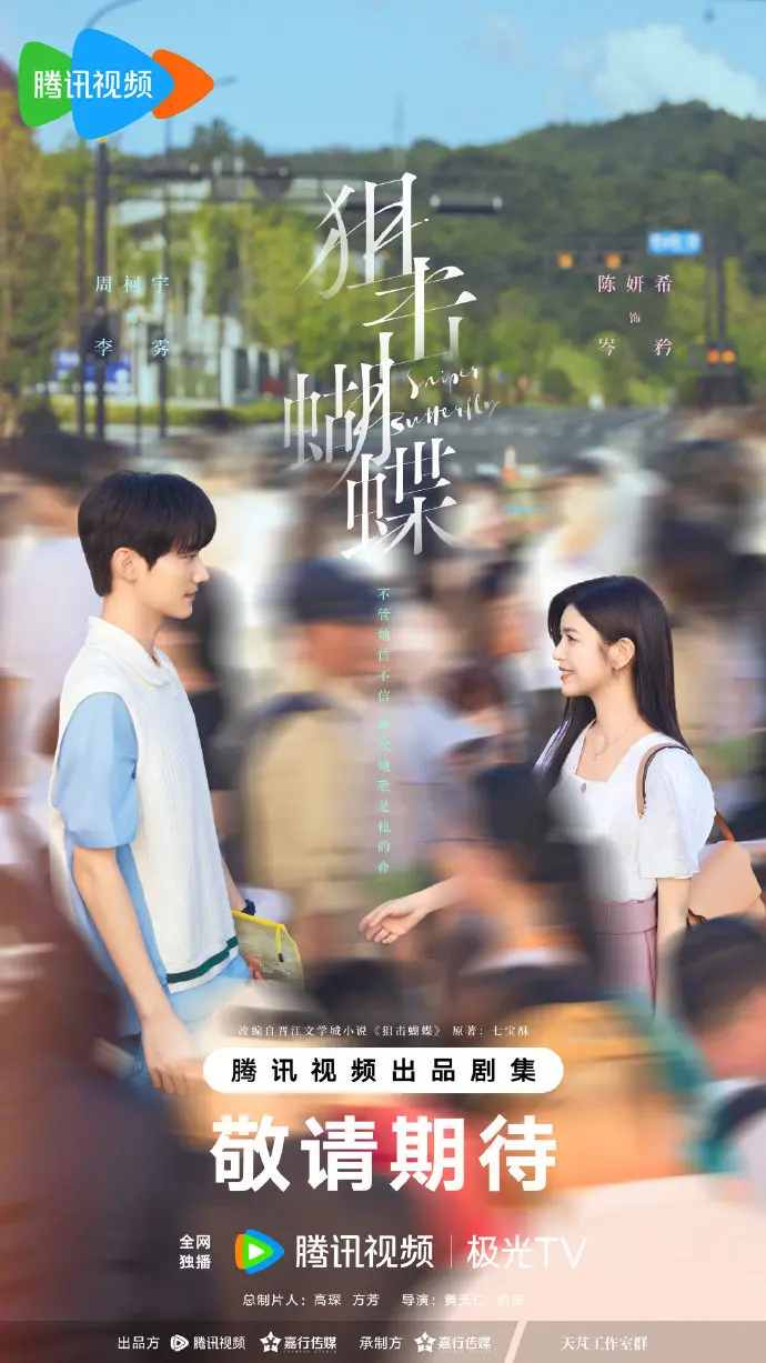 《狙击蝴蝶》-资源截图