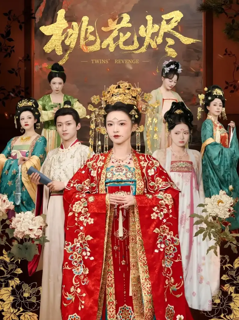 《桃花烬》短剧1-81集全集高清完整版在线观看_听月包晨希主演桃花烬未删减大结局_短剧桃花烬全集网盘资源免费下载_桃花烬全集一口气看完超清版！