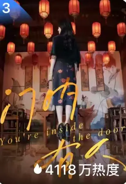 《门内有人》全剧集完整版在线观看_高清无码未删减资源_红果短剧官方正版_百度网盘/夸克云盘免费下载_手机电脑均可播放