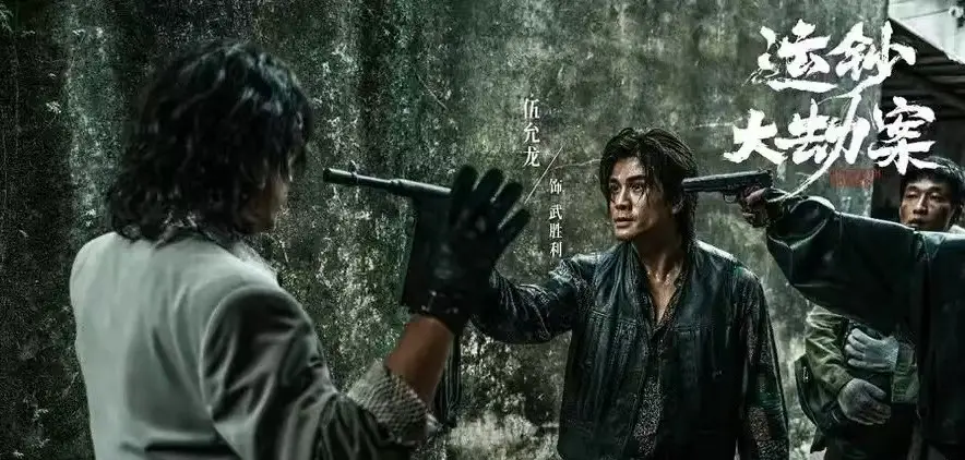 动作片《运钞大劫案》高清完整版在线观看_2025最新犯罪电影免费播放_中文字幕未删减资源流畅不卡顿