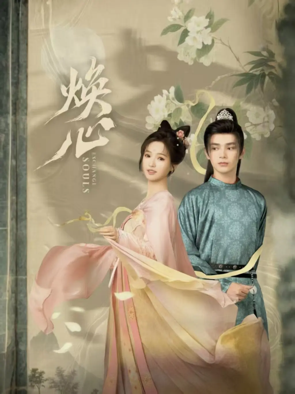 《焕心》电视剧全集免费看_大陆最新都市情感剧焕心HD高清版_支持离线下载_手机在线无广告流畅播放