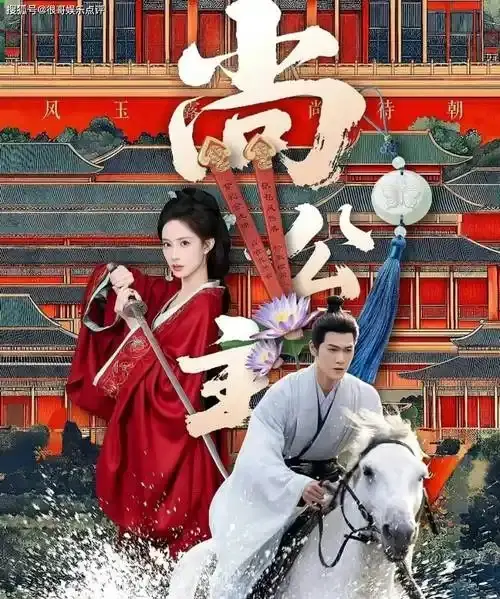 尚公主电视剧全集1 - 40集完整版免费看_古装大女主成长史_朝堂权谋与高甜恋爱并行_HD高清无删减资源在线观看