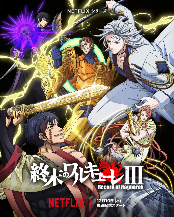 终末的女武神第三季1-12集完整版_HD高清无删减资源_日本动漫免费在线看_支持下载收藏_全网最新更新