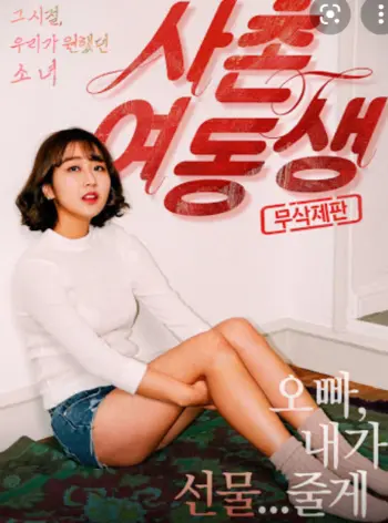 《表妹》-资源截图