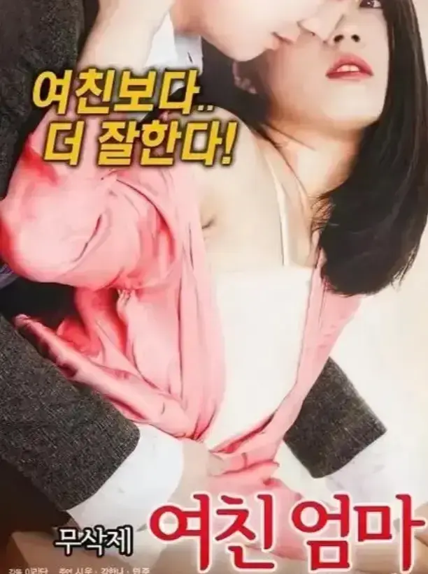 《年轻的儿媳》-资源截图