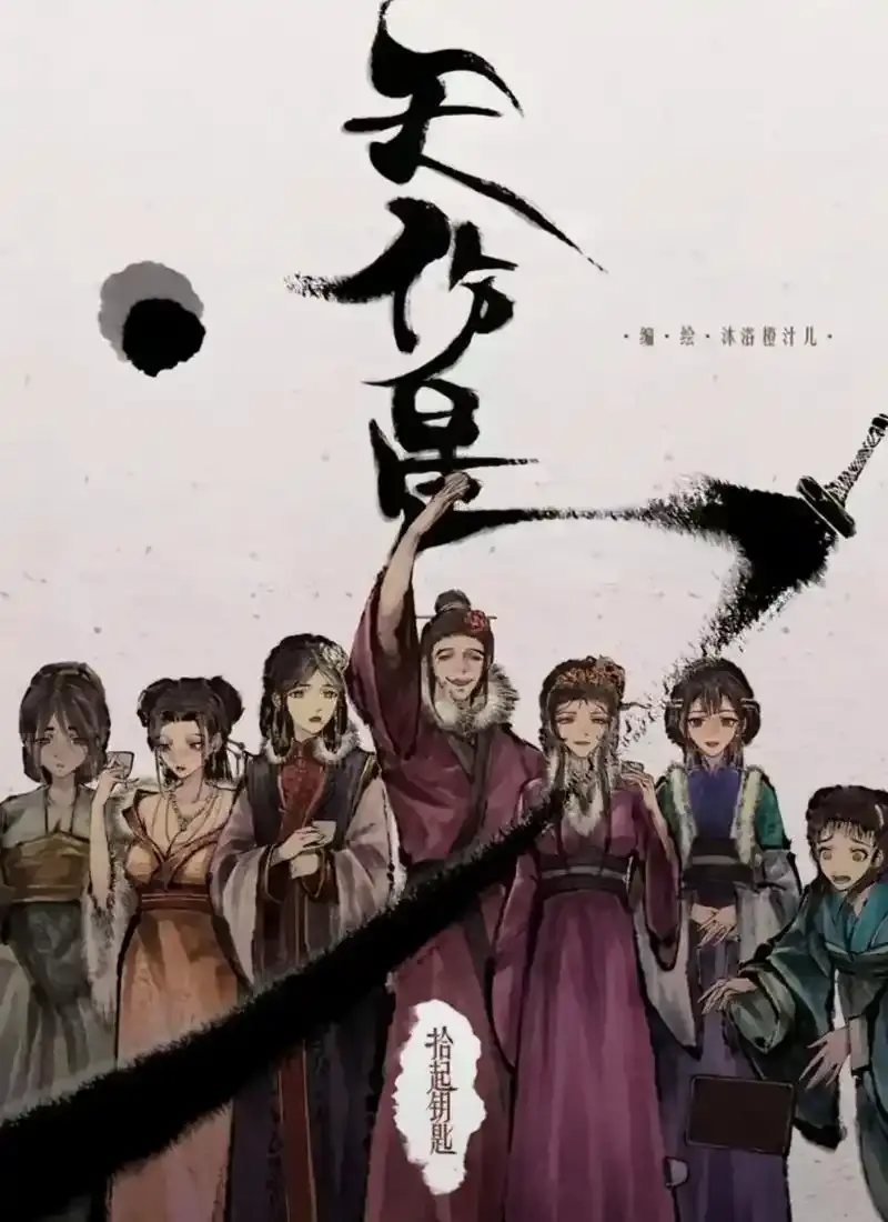 《天伤星》-资源截图