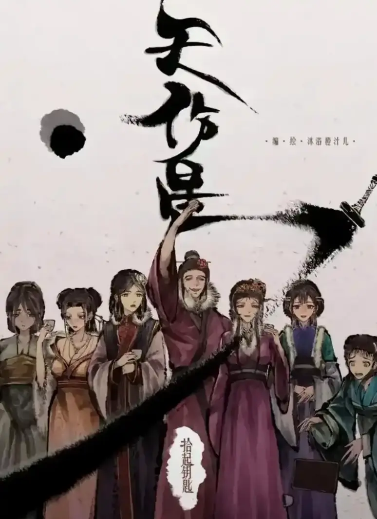 《天伤星》漫画全集免费在线阅读-天伤星无删减版网盘资源-武松漫画天伤星高清完整版-天伤星最新章节下拉式阅读