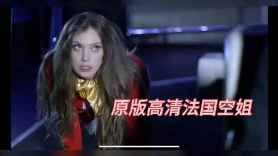 《法国空姐2》未删减蓝光版资源-2025国语配音高清在线观看-法版满天星啄木鸟出品完整版免费点播