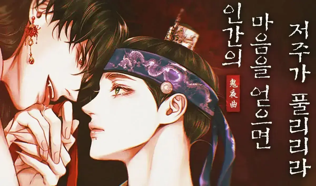 《鬼夜曲》台版无删减全集免费观看-高清中字HD1080P画质《鬼夜曲》-夸克网盘/迅雷极速下载通灵者韩漫