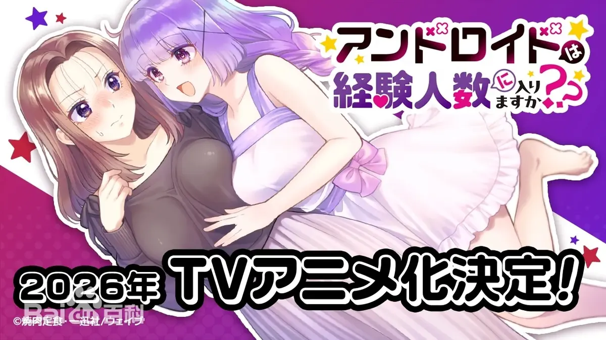 和机器人能算在经验次数里吗全集HD在线看-《和机器人能算在经验次数里吗》无删减完整版-2025爆款动漫免费观看-超清画质不卡顿