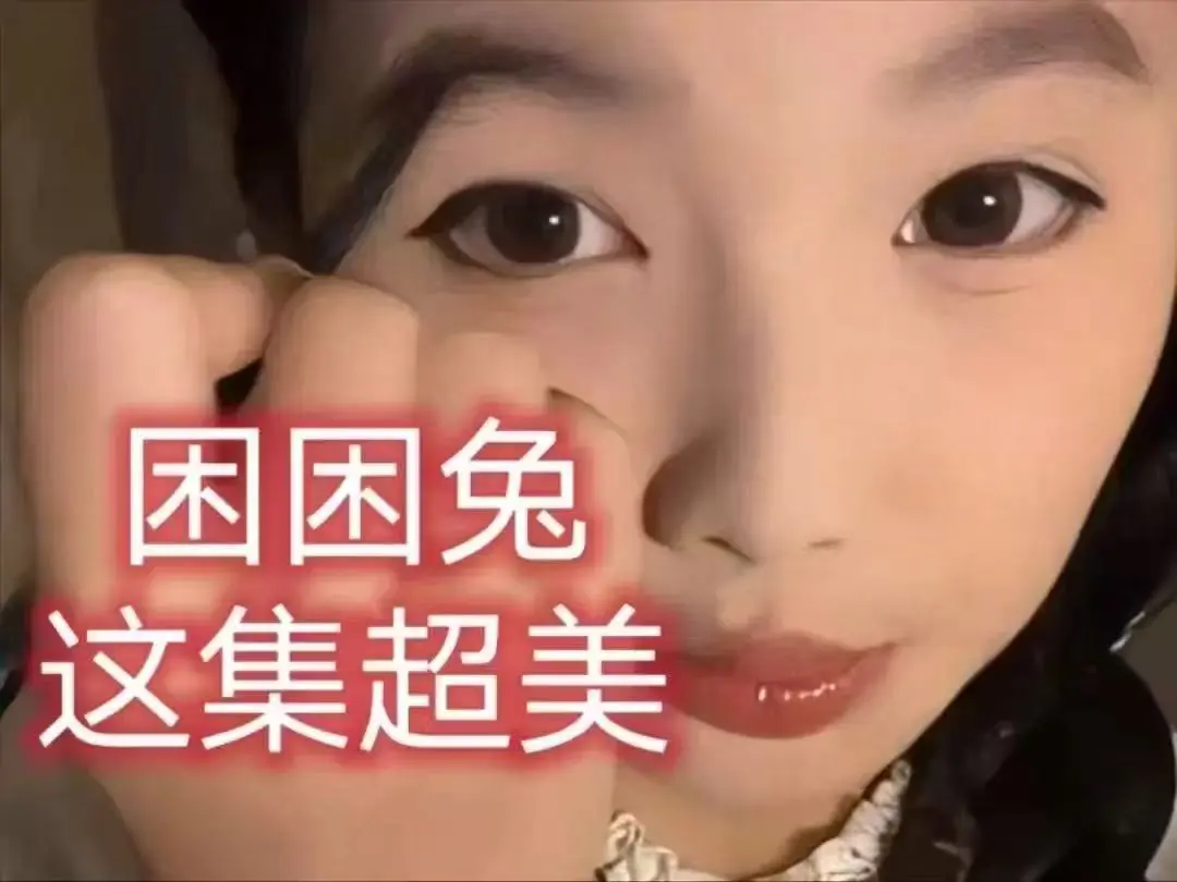 《困困兔》完整版视频在线看-困困兔全季高清无删减-手机电脑免费观看