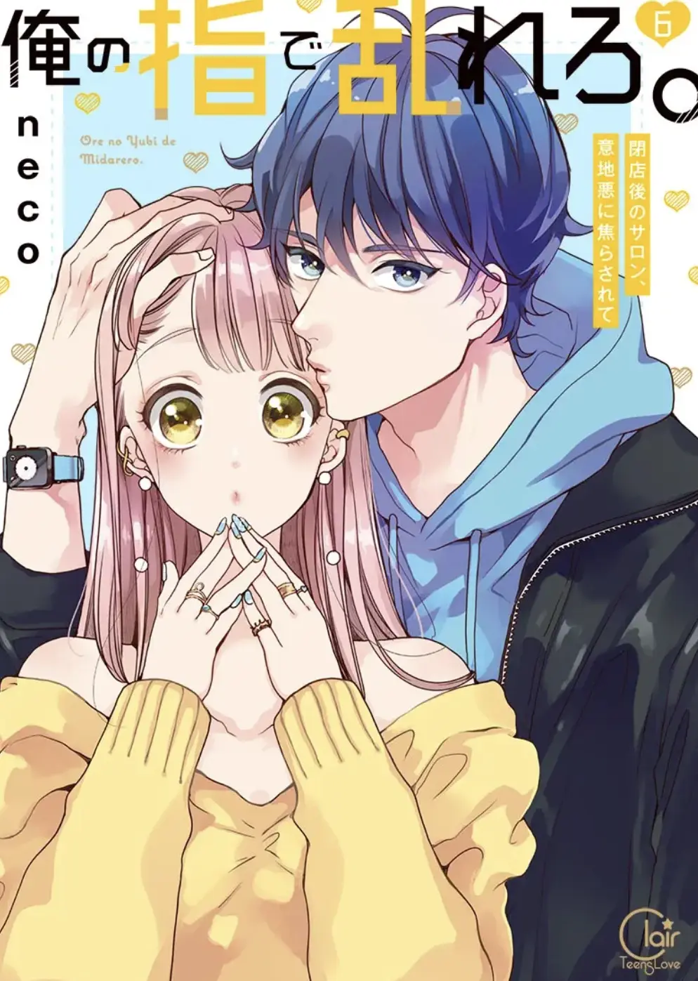 《用我的手指搅乱吧~打烊后仅剩二人的沙龙~》完整无修版-1080P高清在线免费观看-用我的手指搅乱吧全集无删减-夸克网盘资源下载