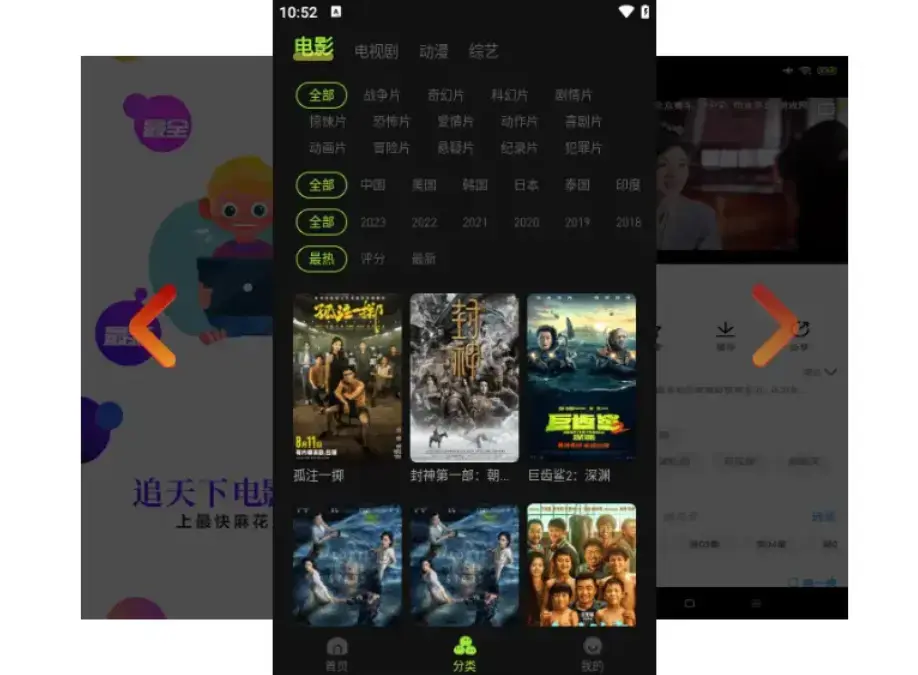 《麻花影视tv版》-资源截图
